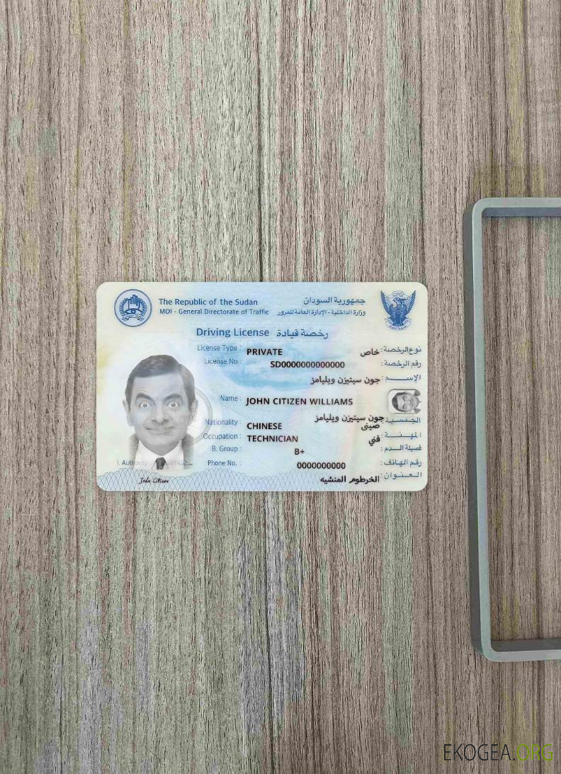 Soudan conduisant photolook AVANT